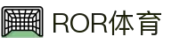 ROR(中文站)体育 - 官方网站